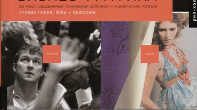Обложка курса: Бизнес-графика. Площадка: Складчик