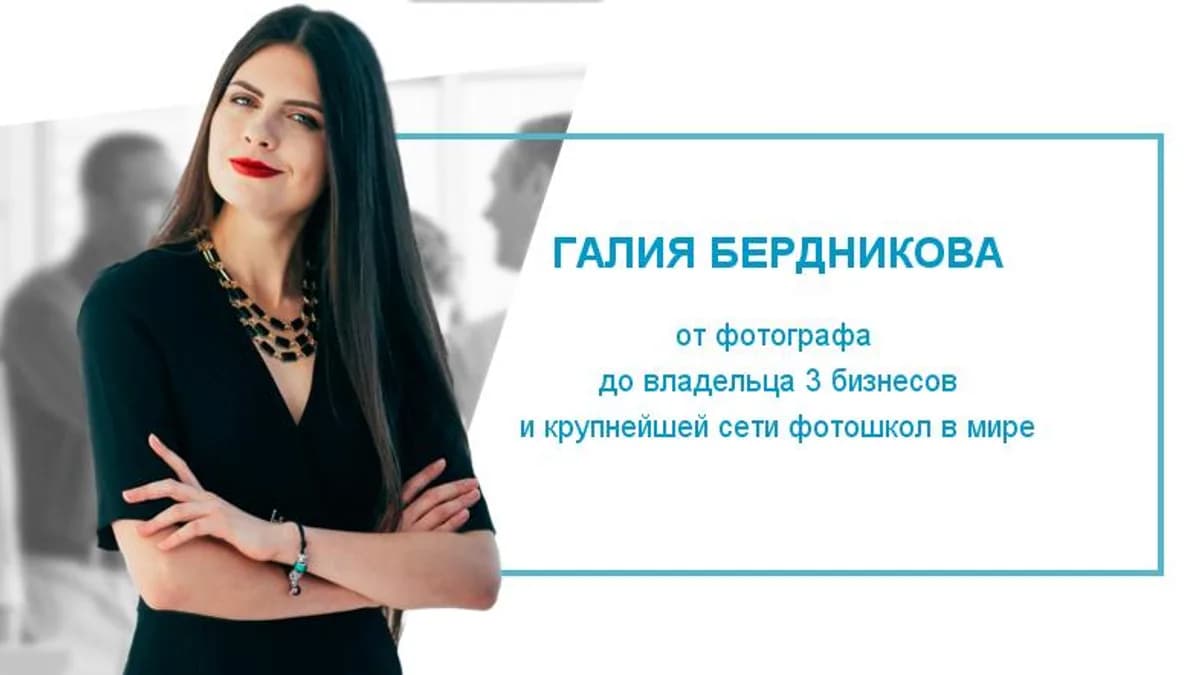 Обложка курса: Бизнес и Гармония (Продолжение). Площадка: Складчик