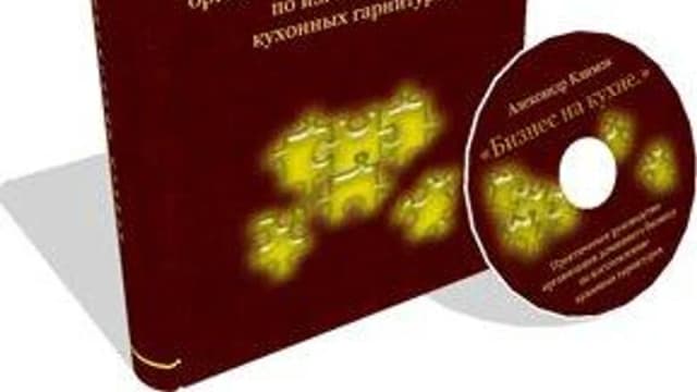 Обложка курса: Бизнес на кухнях. Площадка: Складчик