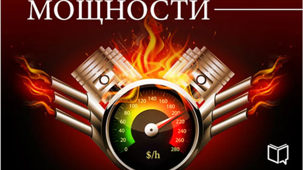 Обложка курса: Бизнес на полной мощности. Площадка: Складчик