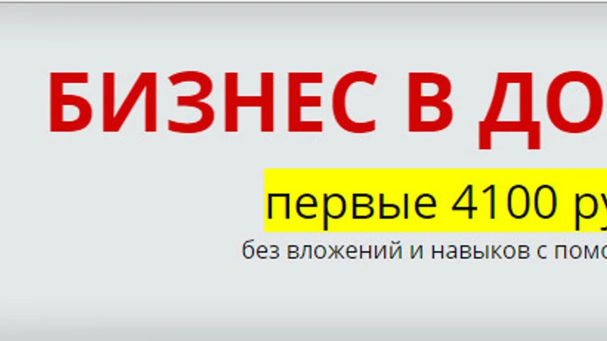 Обложка курса: Бизнес в домашнем кресле. Площадка: Складчик