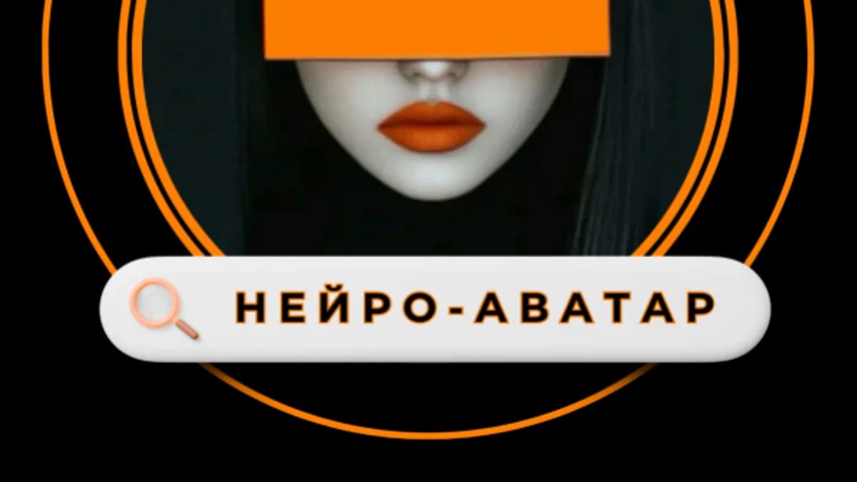 Обложка курса: Блог с нейро-аватаром (Светлана Давыдова). Площадка: Складчина.biz