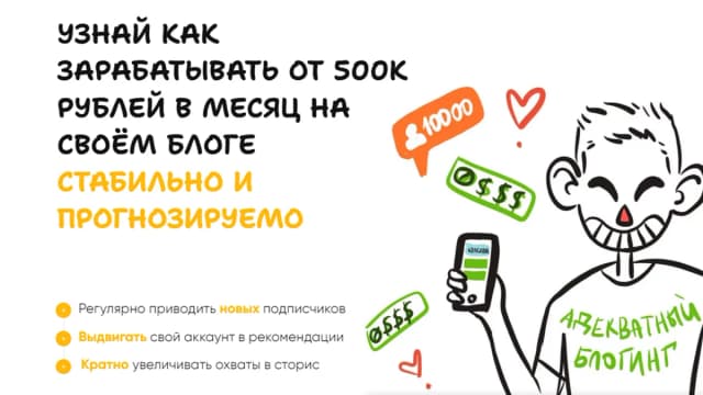 Обложка курса: Блог здорового человека. Тариф Единый (Артемий Сердитов). Площадка: Складчина.biz