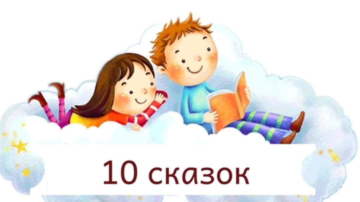 Обложка курса: [Blue sky english] Слушаем сказки на английском. Площадка: Складчина.biz