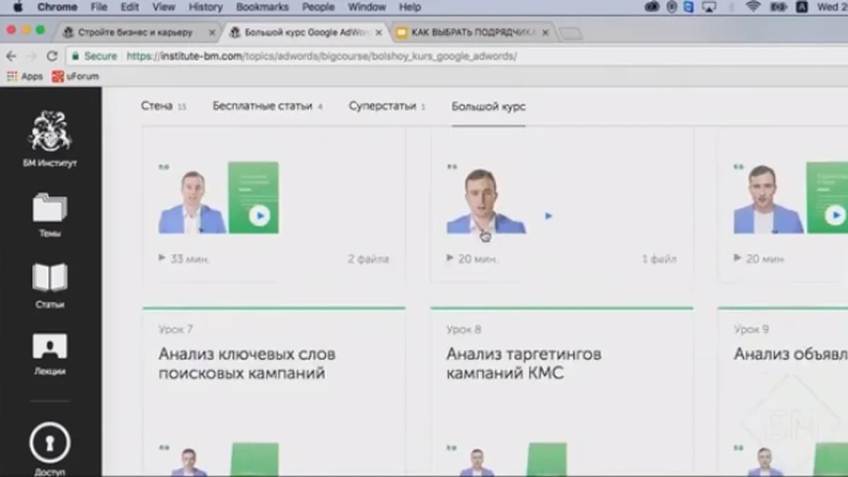 Обложка курса: [БМ]Контекстная реклама(+Транскрибация). Площадка: Складчик