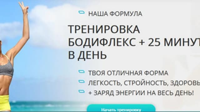 Обложка курса: Бодифлекс (Светлана Липатова). Площадка: Складчина.biz