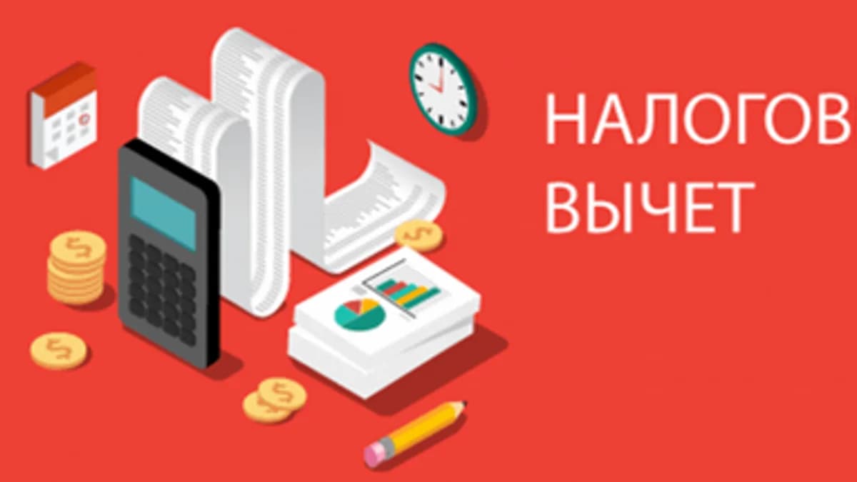 Обложка курса: Большая карта налоговых вычетов [Валерия Григорьева]. Площадка: Складчик