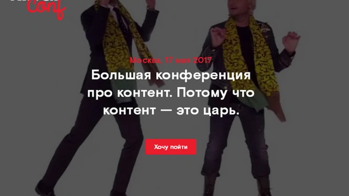 Обложка курса: Большая конфа по контенту. Площадка: Складчик