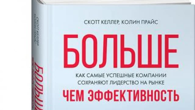 Обложка курса: Больше, чем эффективность. Площадка: Складчик