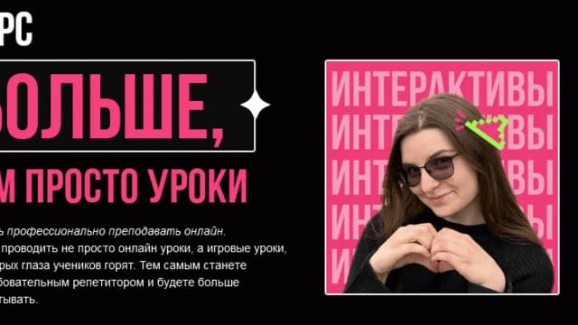 Обложка курса: Больше, чем просто уроки [Тариф Я сам] [Александра Личинина]. Площадка: Складчик