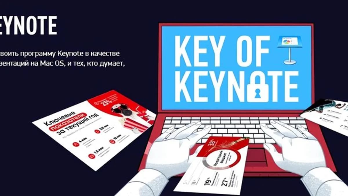 Обложка курса: [Bonnie & Slide] Курс Key of Keynote (Николай Пере). Площадка: Складчина.biz