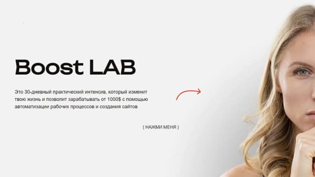 Обложка курса: Boost Lab [Web3nity]. Площадка: Складчик