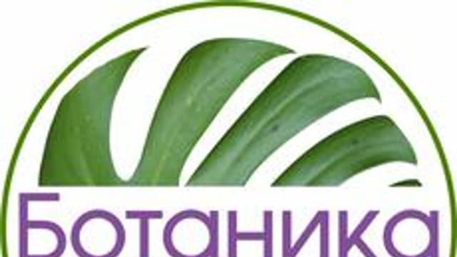 Обложка курса «Ботаника подготовка к ОГЭ» на Stepik