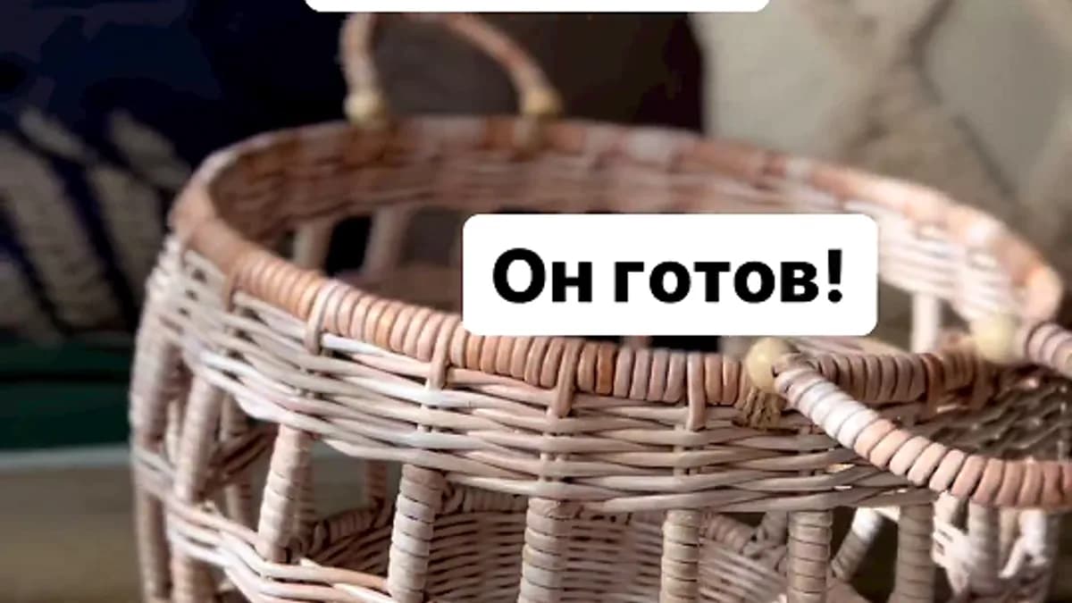 Обложка курса: [Бумажная лоза] Плетение ажурной корзины [folga_74]. Площадка: Складчик