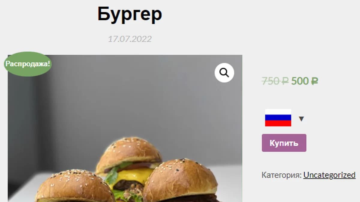 Обложка курса: Бургер [Мария Манахова]. Площадка: Складчик