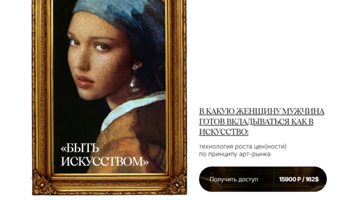 Обложка курса: Быть искусством [zensualbody] [Злата Сухорукова]. Площадка: Складчик