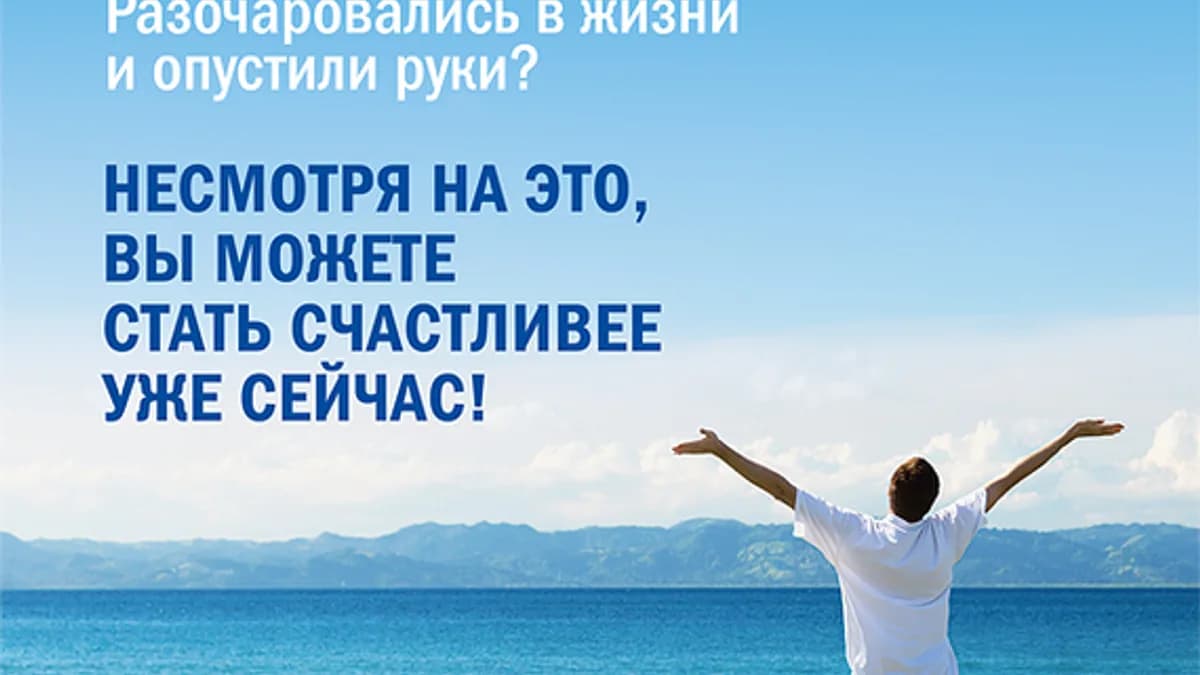 Обложка курса: Быть счастливее. Площадка: Складчик