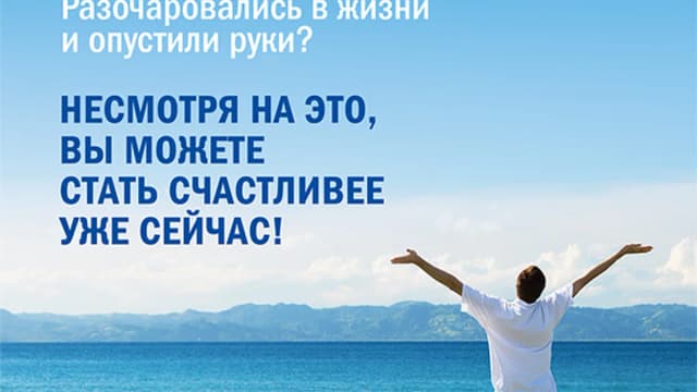 Обложка курса: Быть счастливее. Площадка: Складчик