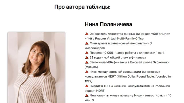 Обложка курса: Бюджет на 1 день [Нина Поляничева]. Площадка: Складчик