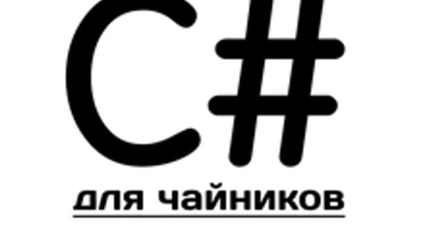 Обложка курса «C# для новичка» на Stepik