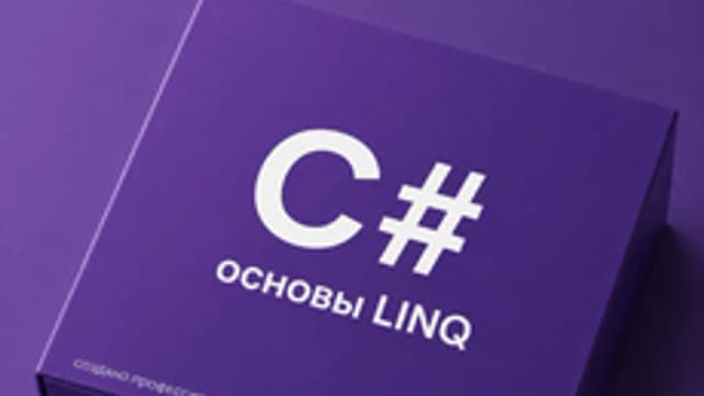 Обложка курса «C#: Основы LINQ» на Stepik
