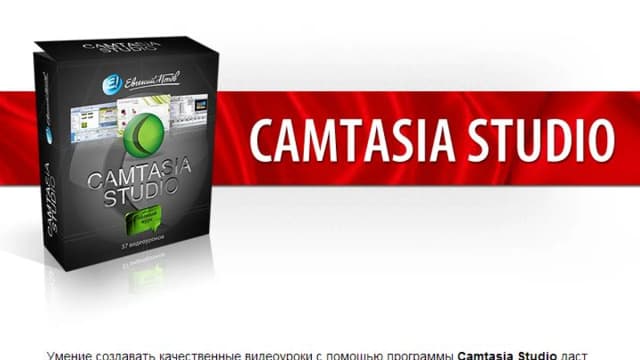 Обложка курса: Camtasia Studio. Площадка: Складчик