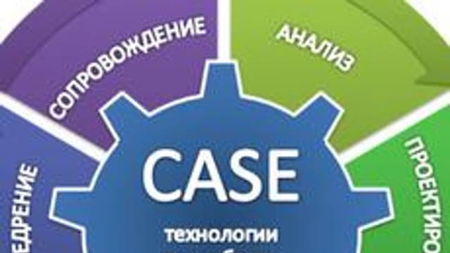 Обложка курса «Case-средства проектирования» на Stepik