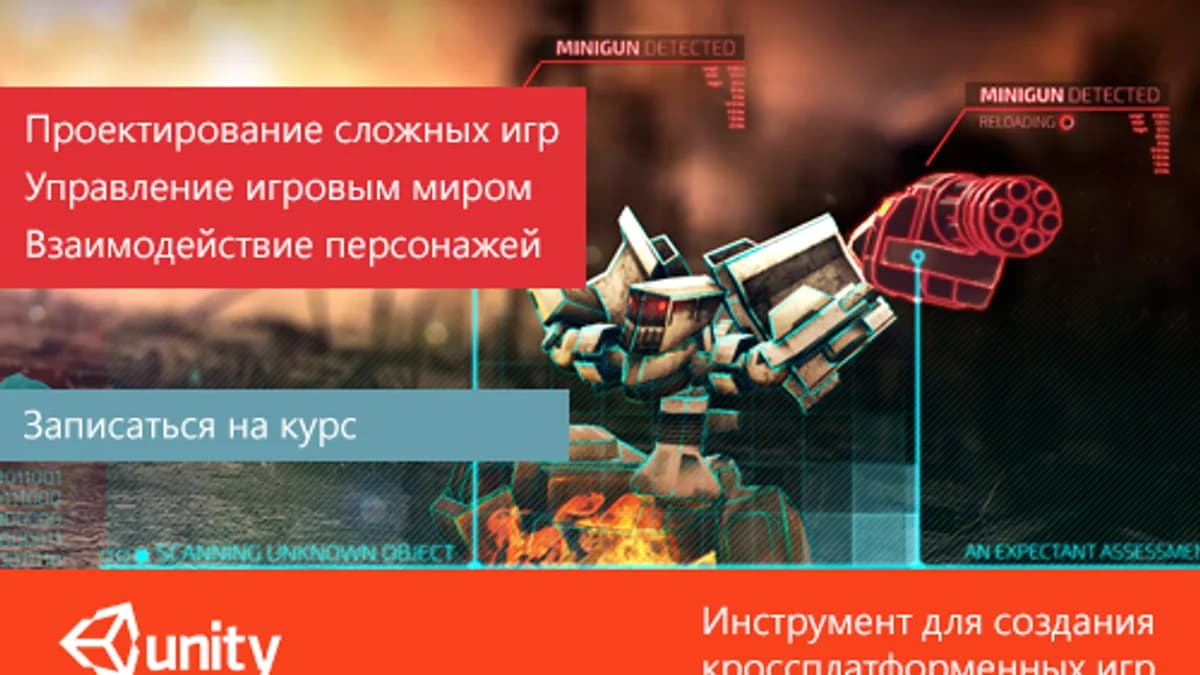Обложка курса: [CBS] Unity Базовый. Площадка: Складчик