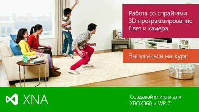 Обложка курса: [CBS] XNA. Площадка: Складчик