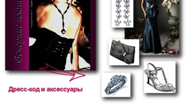 Обложка курса: CD Книги Стиль Имидж. Площадка: Складчик