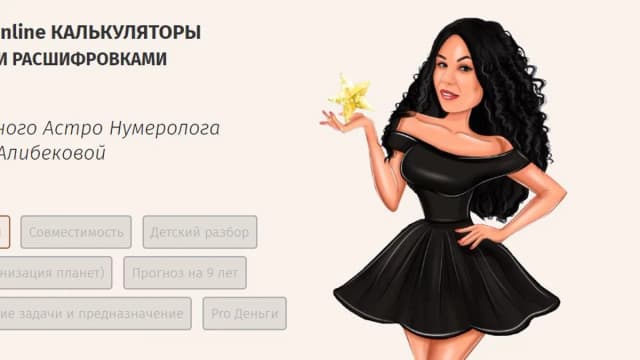 Обложка курса: Чакроанализ личности [Алиса Алибекова]. Площадка: Складчик