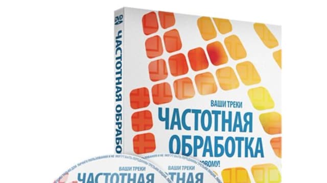 Обложка курса: Частотная обработка theTUNES. Площадка: Складчик