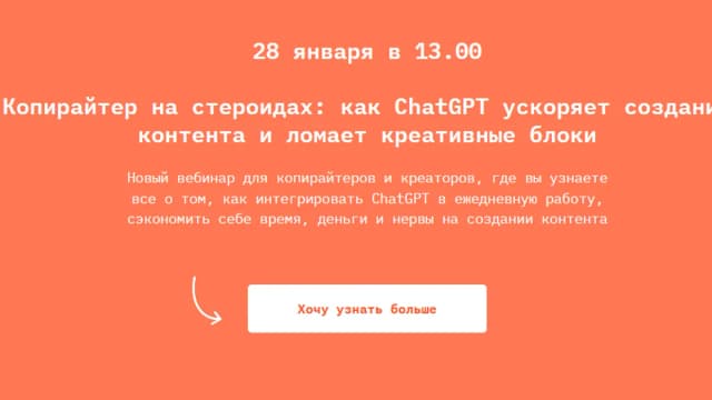 Обложка курса: ChatGPT для копирайтеров и креаторов (Елена Хачина). Площадка: Складчина.biz