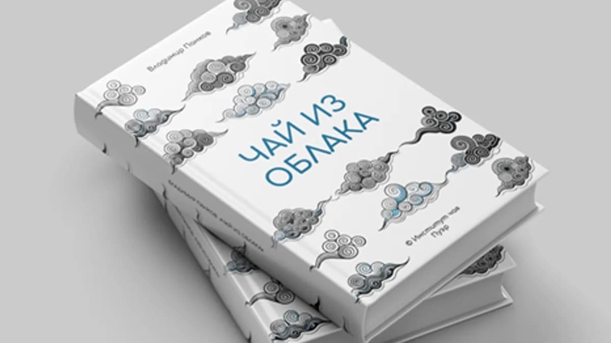 Обложка курса: Чай из облака [Владимир Панков]. Площадка: Складчик