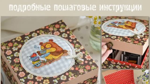 Обложка курса: Чайная шкатулка (Наталья Юркевич). Площадка: Складчина.biz