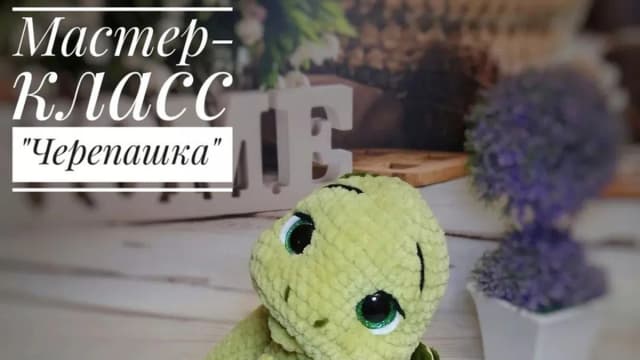 Обложка курса: Черепашка (Ирина Пальчикова). Площадка: Складчина.biz