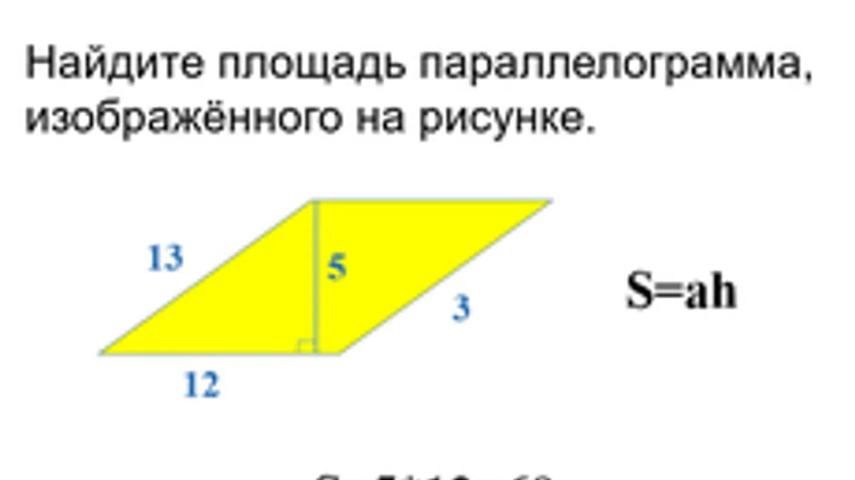 Обложка курса «Четырёхугольник» на Stepik