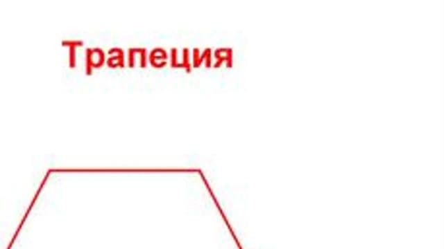 Обложка курса «Четырехугольники» на Stepik
