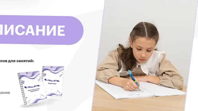 Обложка курса: Чистописание (Регина Казарян). Площадка: Складчина.biz