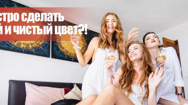 Обложка курса: Чистый цвет. Площадка: Складчик
