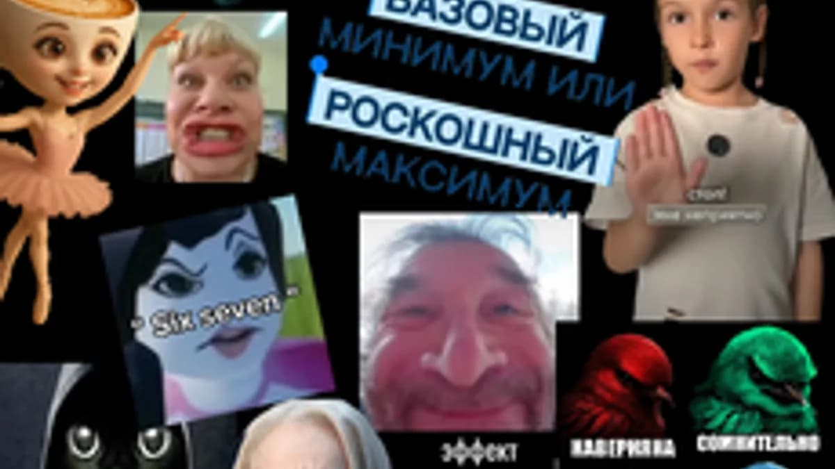 Обложка курса «Что такое мем?» на Stepik