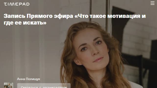 Обложка курса: Что такое мотивация и где ее искать (Светлана Филатова). Площадка: Складчина.biz