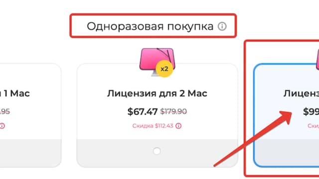 Обложка курса: CleanMyMac X - [5 лицензий]. Площадка: Складчик