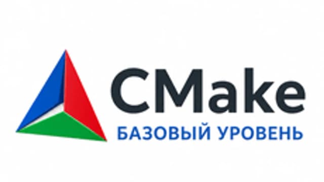 Обложка курса «CMake — Базовый уровень» на Stepik