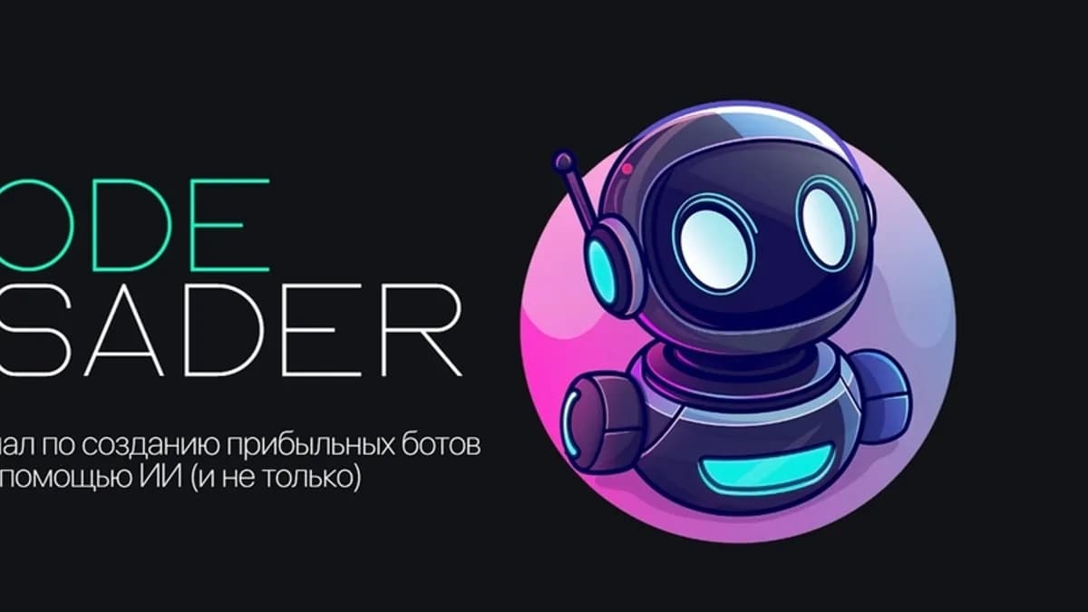 Обложка курса: Code Crusader [Crusader PRO] [Rercon] [Артём Мурзин]. Площадка: Складчик