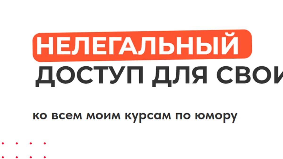 Обложка курса: [Comdey School] 10 курсов по юмору (Ярослав Майданович). Площадка: Складчина.biz