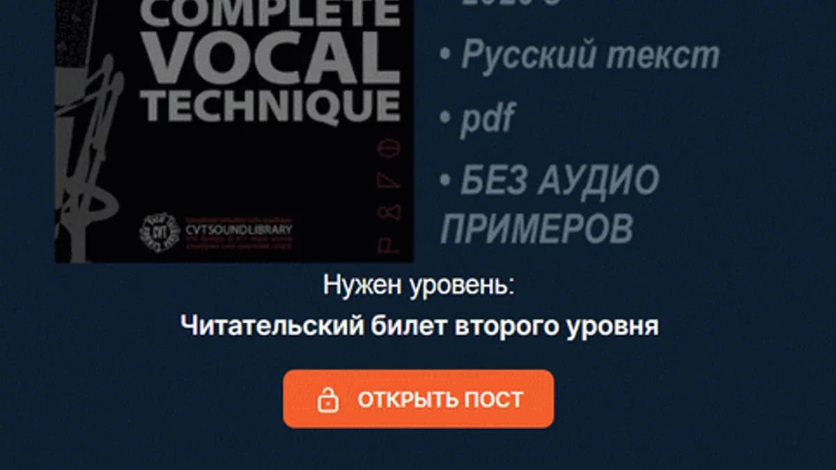 Обложка курса: Complete Vocal Technique [Кэтрин Садолин] [Вокальная библиотека]. Площадка: Складчик