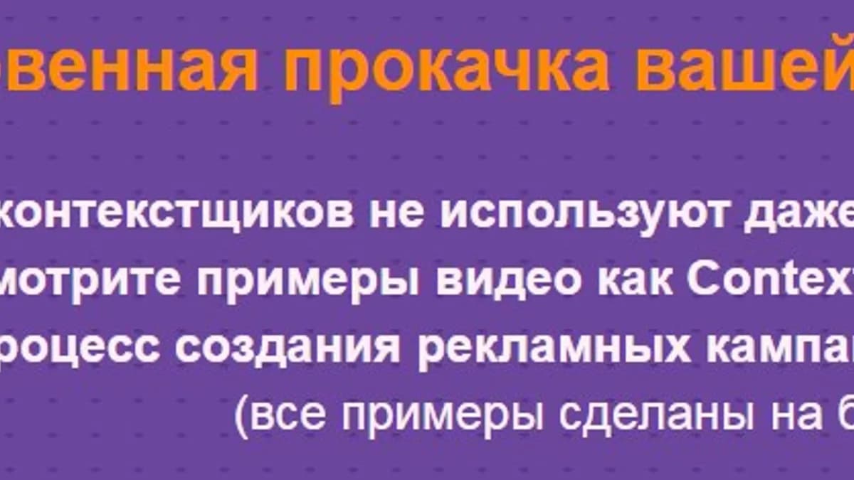 Обложка курса: Contextbuilder v5.0. Площадка: Складчик