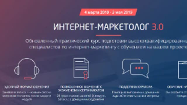 Обложка курса: [Convert Monster] Интернет-маркетолог 3.0, март 2019. Площадка: Складчина.biz