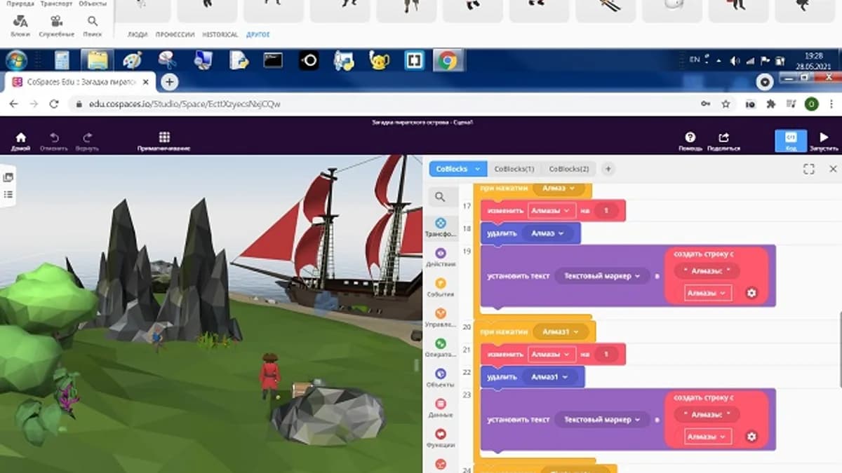 Обложка курса: CoSpaces: Программирование [VR] [InterМИР]. Площадка: Складчик